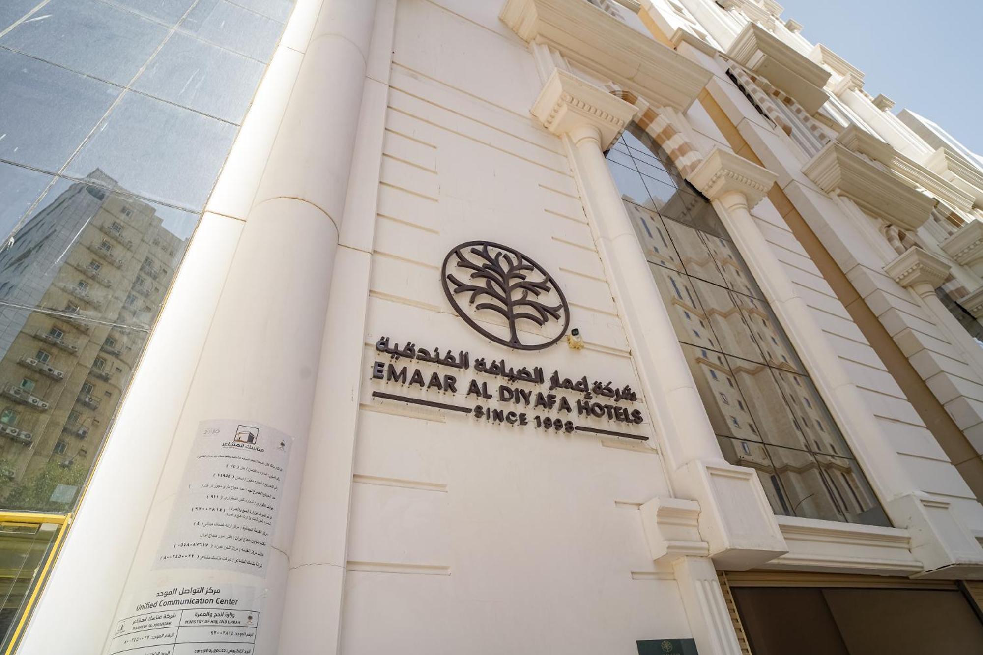 Emaar Forum Mecca Exterior foto